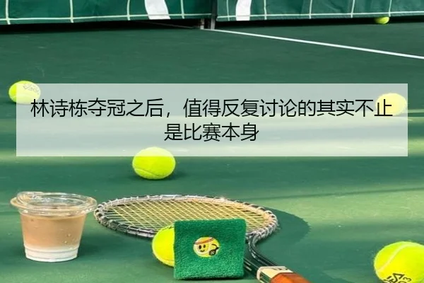 lin-shi-dong-duo-guan-zhi-hou-zhi-de-fan-fu-tao-lun-de-qi-shi-bu-zhi-shi-bi-sai-ben-shen-2-963.jpg